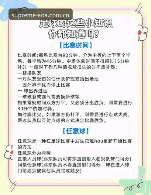 AOA体育资讯 提升观赛体验的5个核心技巧:AOA体育资讯深度解读