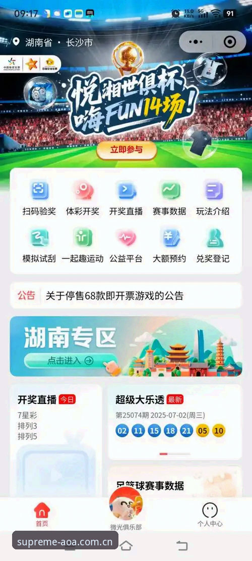 AOA体育平台技术评测最新动态：安卓版V3.2.1更新带来赛事直播零延迟体验