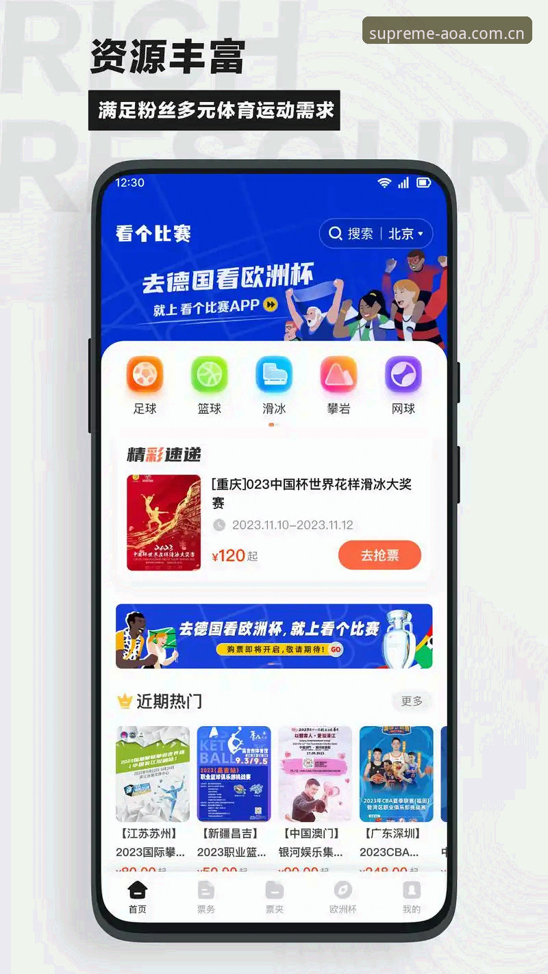 AOA体育好不好必备 AOA体育好不好必备 vs 普通体育平台:哪个更适合你的观赛需求?
